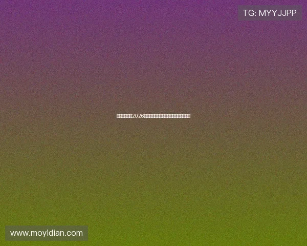 贝博体育网站2026世界杯比赛结果实时更新与赛后精彩点评