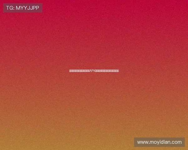 结合世界杯热点的百家乐游戏APK，带你领略体育与博彩的完美结合