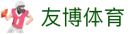 友博体育 - (中国)徐州友博体育环保科技公司欢迎您娱乐体验
